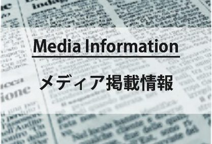 「週刊 高齢者住宅新聞」にてミスヘルパーが掲載されました。イメージ